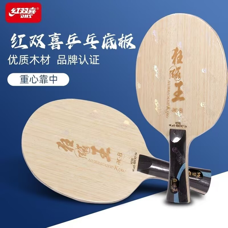 Table Tennis Grip Tape - Оригинальное основание для настольного тенниса DHS