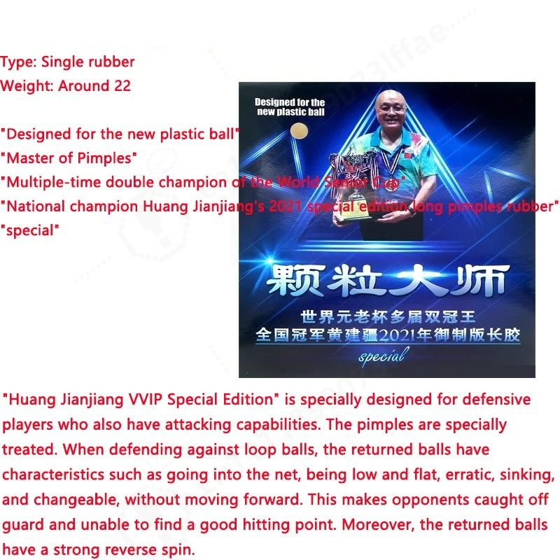 Накладка для настольного тенни – обзор и цена Table Tennis Rubber For Defensive Players
